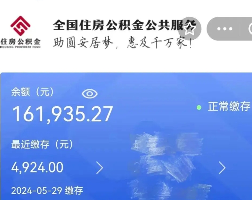 阿里老家买房提取公积金（老家有房能提公积金吗）